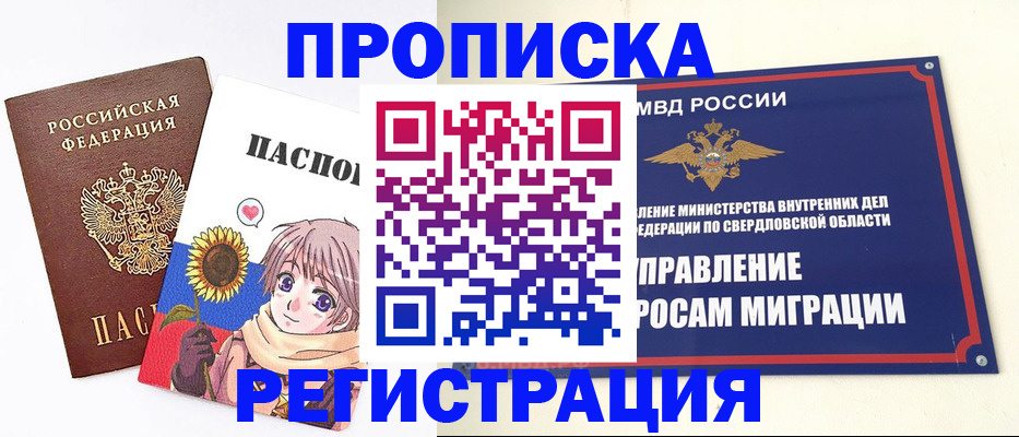 прописка для кредита в Вельске