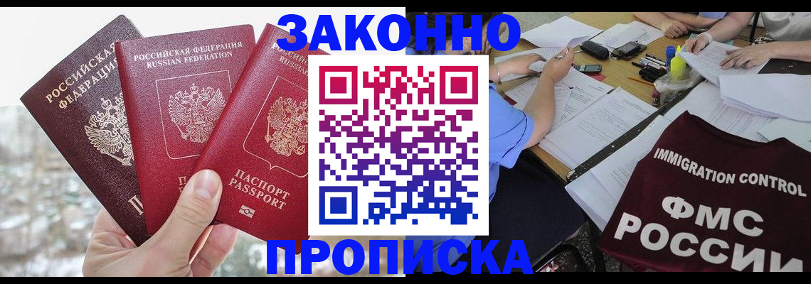 временная регистрация поиск в Вельске
