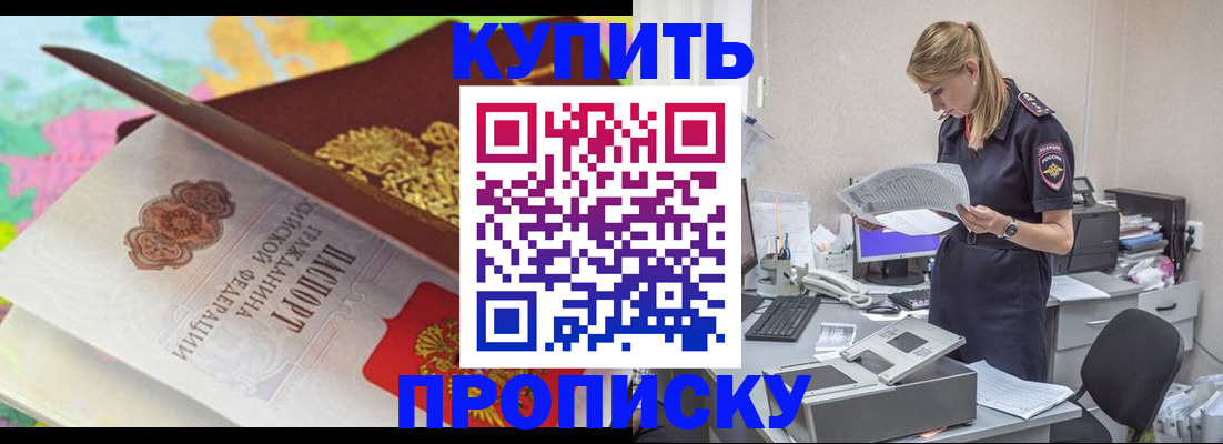 прописка в квартире в Вельске