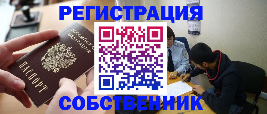временная регистрация госуслуги в Вельске