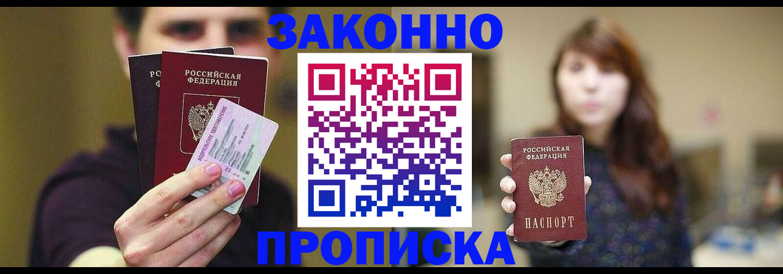 временная регистрация собственник в Вельске