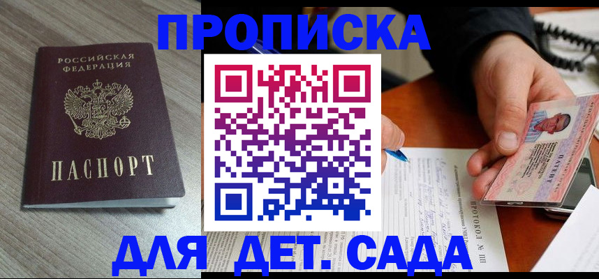 прописка поиск в Вельске